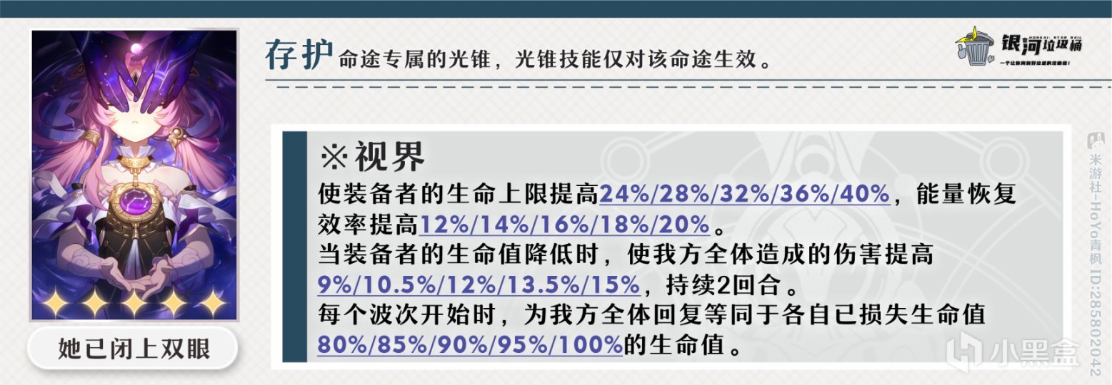 【崩坏：星穹铁道】「符玄」角色全方位攻略·一图流+图文解析-第15张