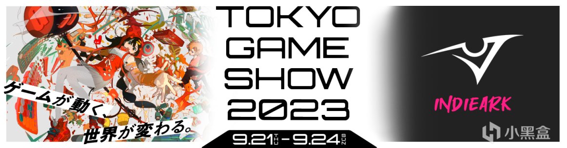 【PC游戏】IndieArk独立方舟将携多款游戏现场参加2023东京电玩节