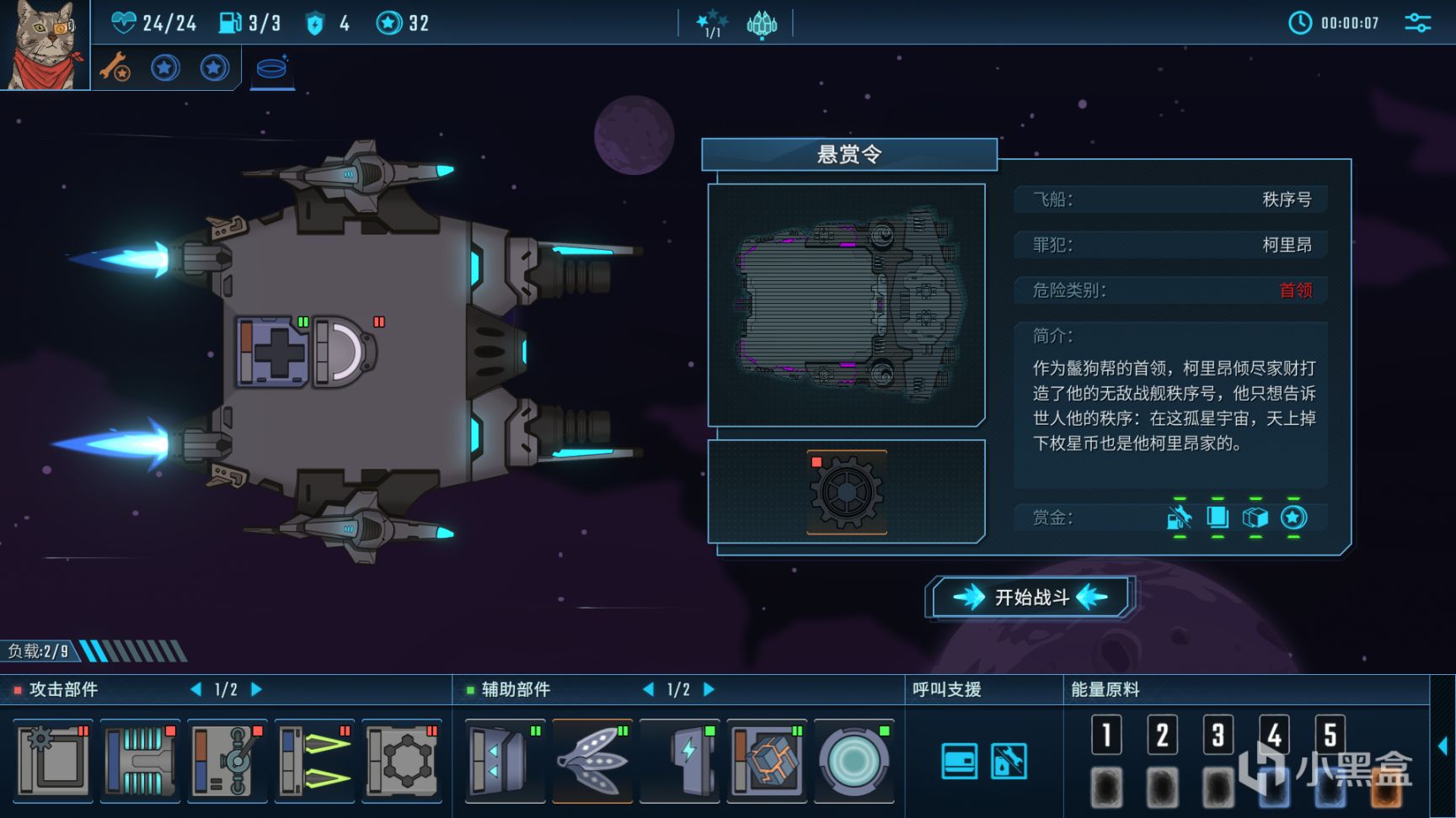 【願望單抽獎】策略肉鴿遊戲《孤星獵人》開啟Demo試玩-第3張