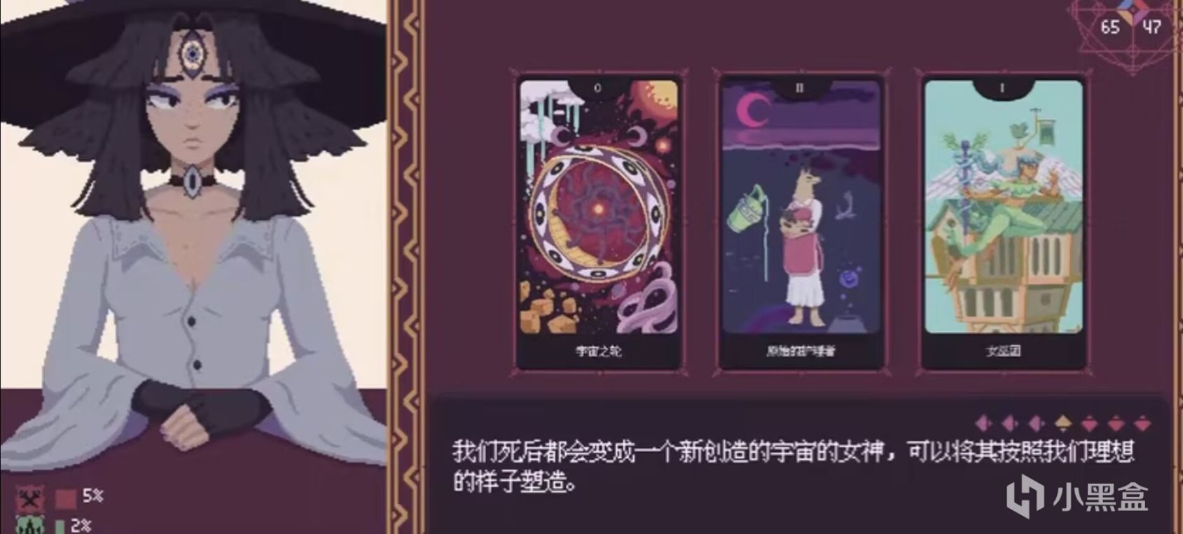 【PC遊戲】創卡牌，玩占卜，定命運——《宇宙之輪姐妹會》測評-第6張