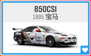 《极限竞速：地平线4》S66赛季夏季赛指南（丰田AE86出现）-第4张
