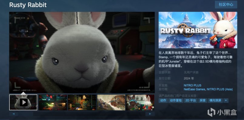 【PC游戏】网易N+合作开发单机新作《Rusty Rabbit》已上线Steam商店页