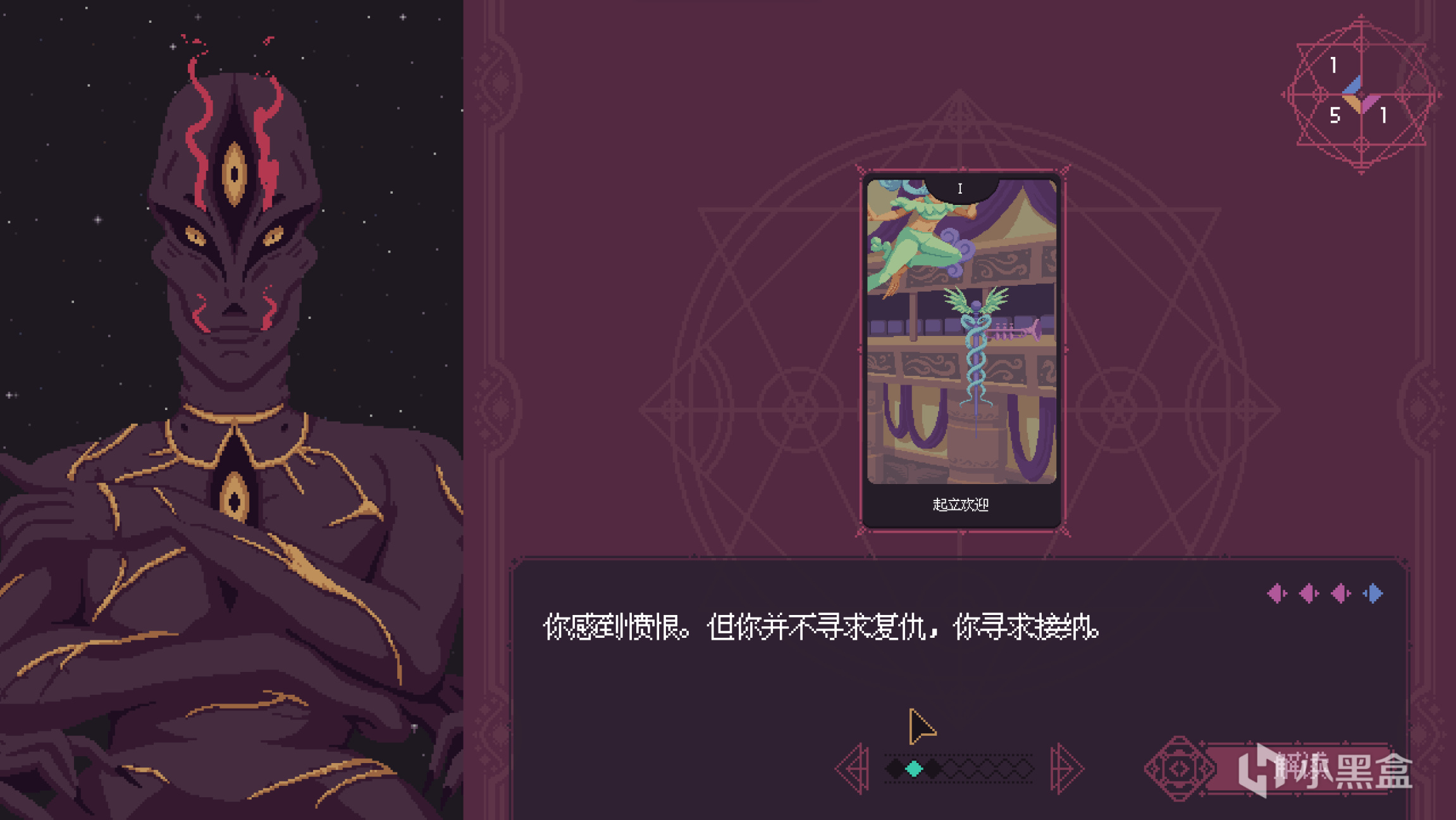 【PC遊戲】創卡牌，玩占卜，定命運——《宇宙之輪姐妹會》測評-第4張