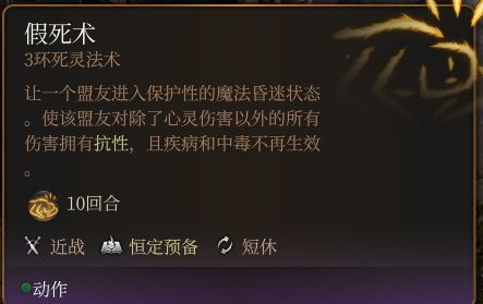 财神爷也是爷！教你如何在《博德之门3》快乐零元购-第5张