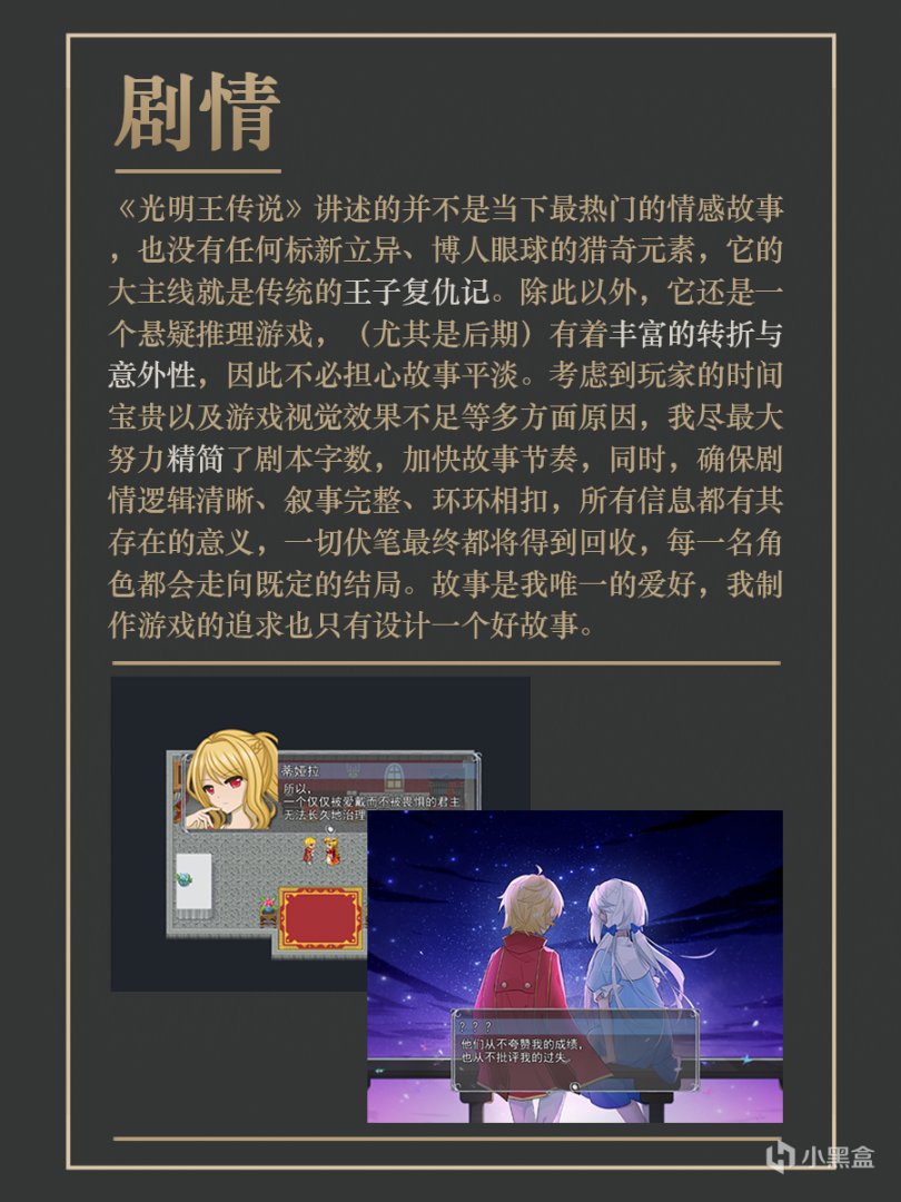 【PC遊戲】向大家介紹我自己做的長篇劇情向遊戲-第4張