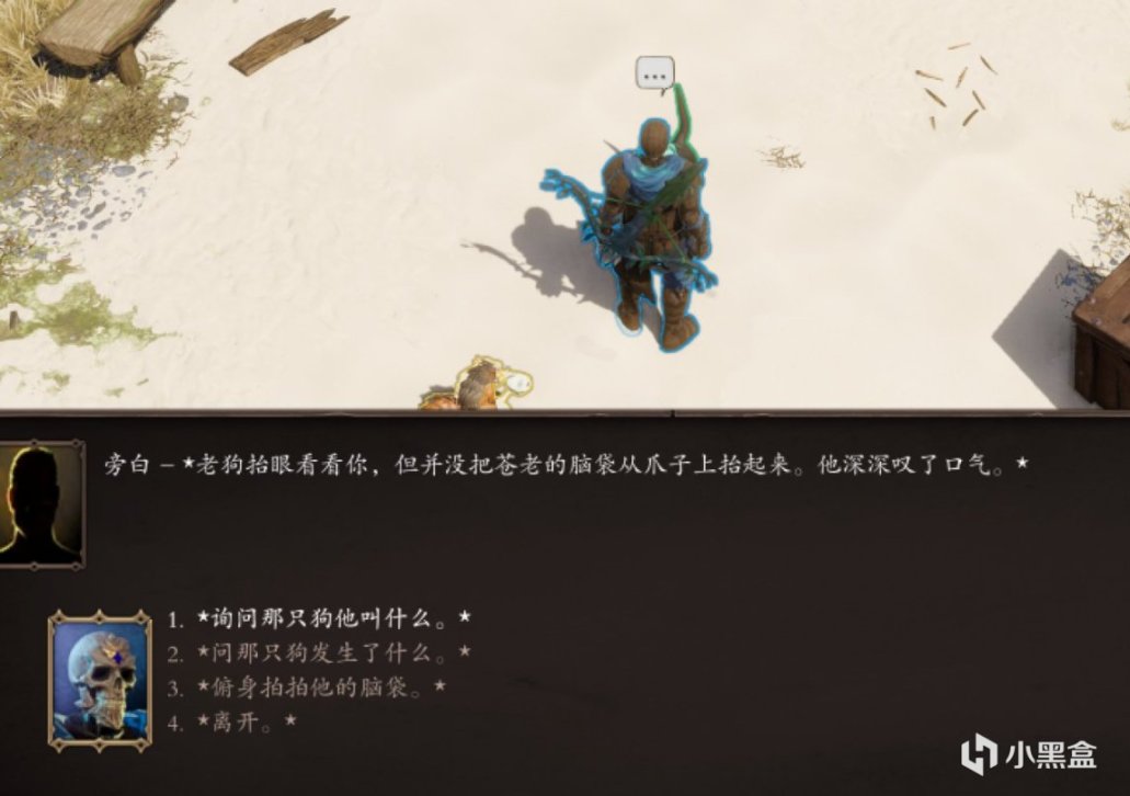 【PC游戏】肝了一天只为教你出欢乐堡！神界原罪2：新手教程六：速升9级上-第25张