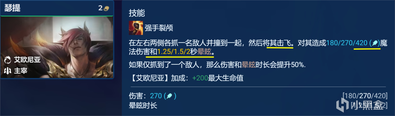 【云顶之弈】霸王瑟提有手就能玩，追三星or转九五，两套思路稳上大分-第4张