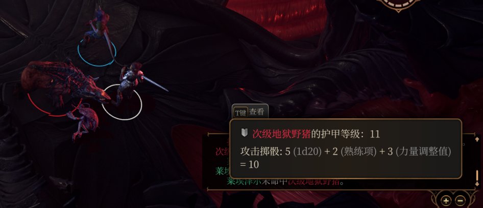 一文吃透博德之門3造優去劣提命中-第2張
