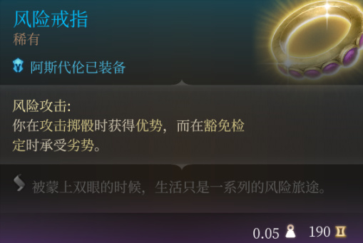 一文吃透博德之門3造優去劣提命中-第16張