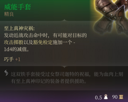一文吃透博德之門3造優去劣提命中-第11張