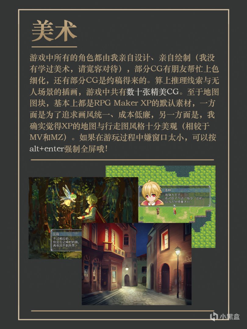 【PC游戏】向大家介绍我自己做的长篇剧情向游戏-第3张