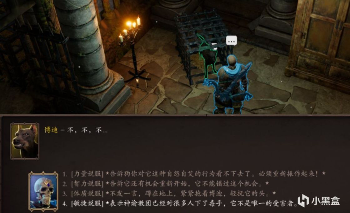 【PC游戏】肝了一天只为教你出欢乐堡！神界原罪2：新手教程六：速升9级上-第79张