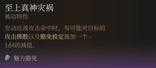 一文吃透博德之門3造優去劣提命中-第12張