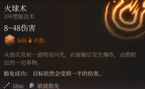 一文吃透博德之門3造優去劣提命中-第8張