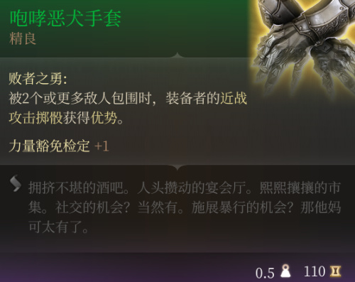 一文吃透博德之門3造優去劣提命中-第13張