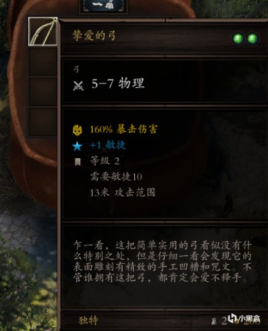 【PC游戏】肝了一天只为教你出欢乐堡！神界原罪2：新手教程六：速升9级上-第4张