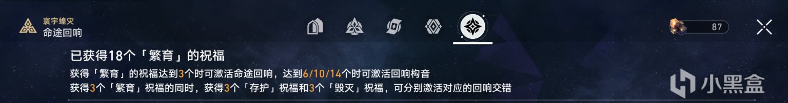 【崩坏：星穹铁道】寰宇蝗灾8命途流派特点概述-第39张