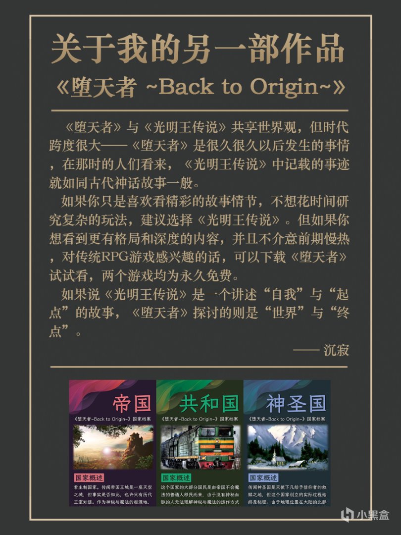 【PC游戏】向大家介绍我自己做的长篇剧情向游戏-第7张