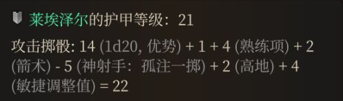 一文吃透博德之門3造優去劣提命中-第4張