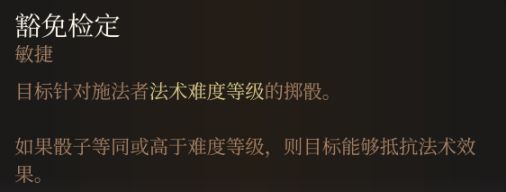 一文吃透博德之門3造優去劣提命中-第7張
