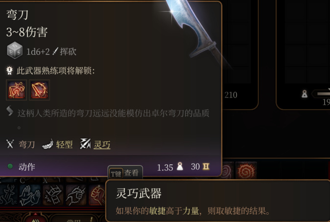 一文吃透博德之門3造優去劣提命中-第3張