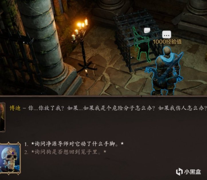 【PC游戏】肝了一天只为教你出欢乐堡！神界原罪2：新手教程六：速升9级上-第78张