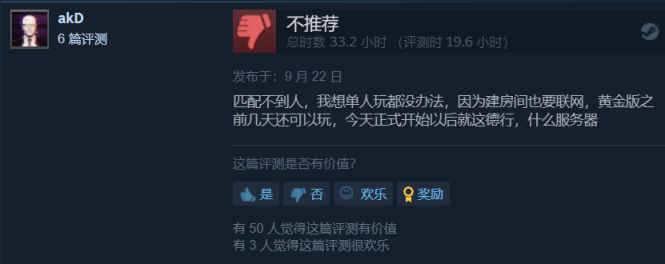 【PC游戏】口碑爆跌！《收获日3》的好评率暴跌20%至多半差评-第4张
