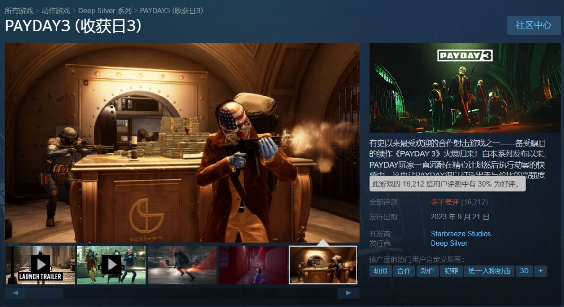 【PC游戏】口碑爆跌！《收获日3》的好评率暴跌20%至多半差评-第0张