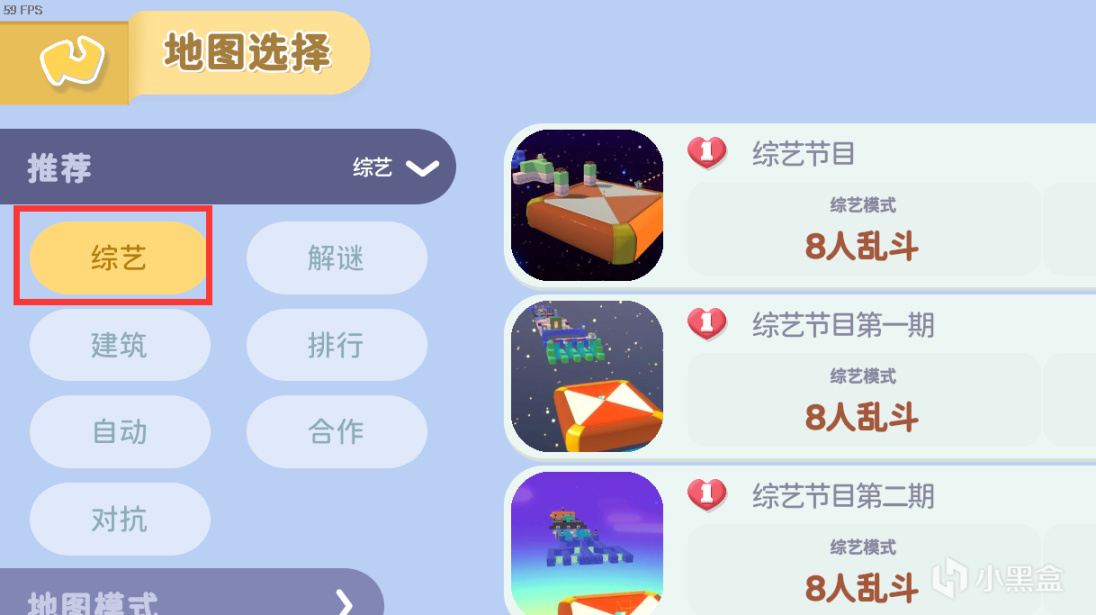 【PC游戏】派对？合作？竞速？爆肝创作？《盒裂变》新手入门指南-第5张