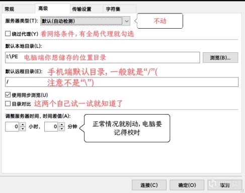 安卓手机使用FTP服务器与电脑互联的教程