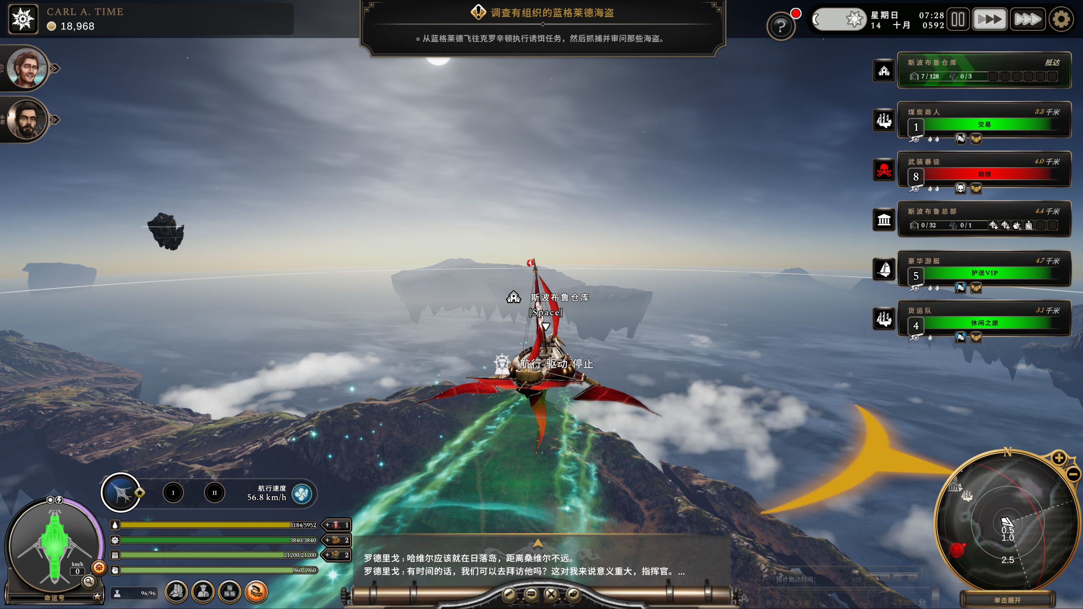 【PC遊戲】把舞臺搬到天空，《飛空艇時代：貿易帝國》開啟的大航空時代-第7張