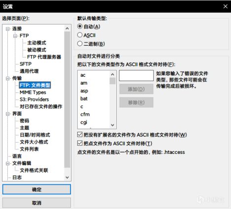 安卓手机使用FTP服务器与电脑互联的教程