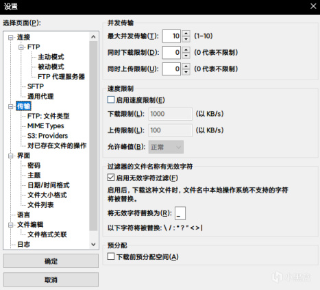 安卓手机使用FTP服务器与电脑互联的教程