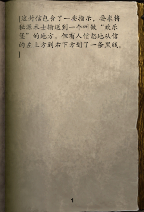 【PC遊戲】帶著朋友瞭解遊戲劇情:神界原罪2：新手教程八：第一章劇情解析-第63張