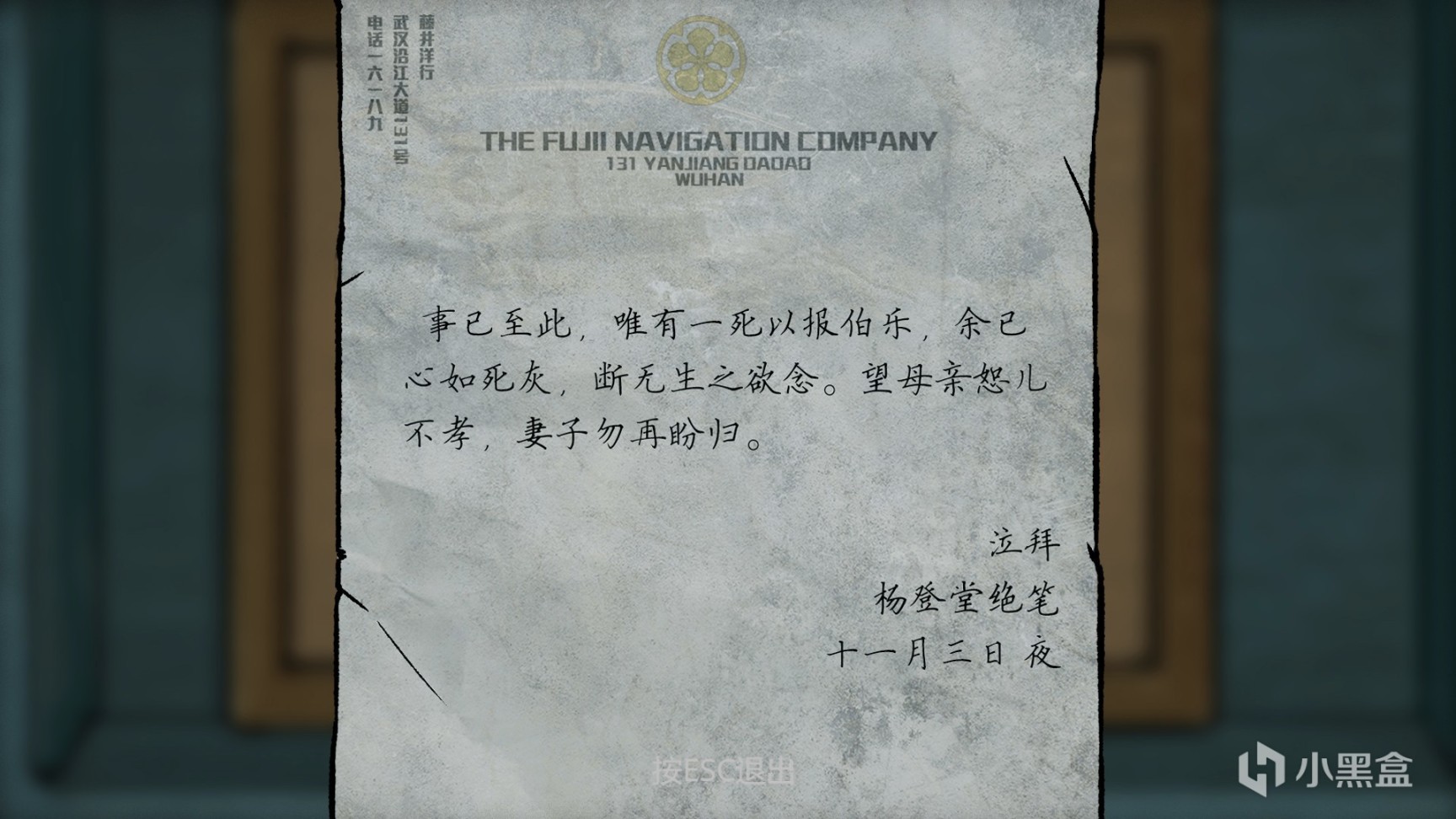 《江華號》一款出色的demo，一段有趣的故事（內含劇透）-第3張
