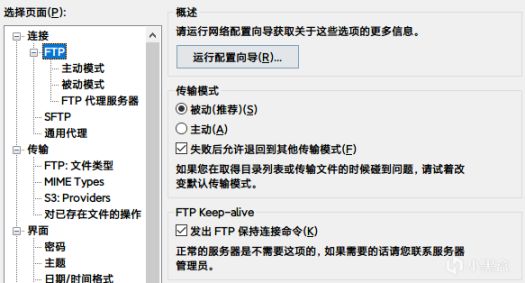 安卓手机使用FTP服务器与电脑互联的教程