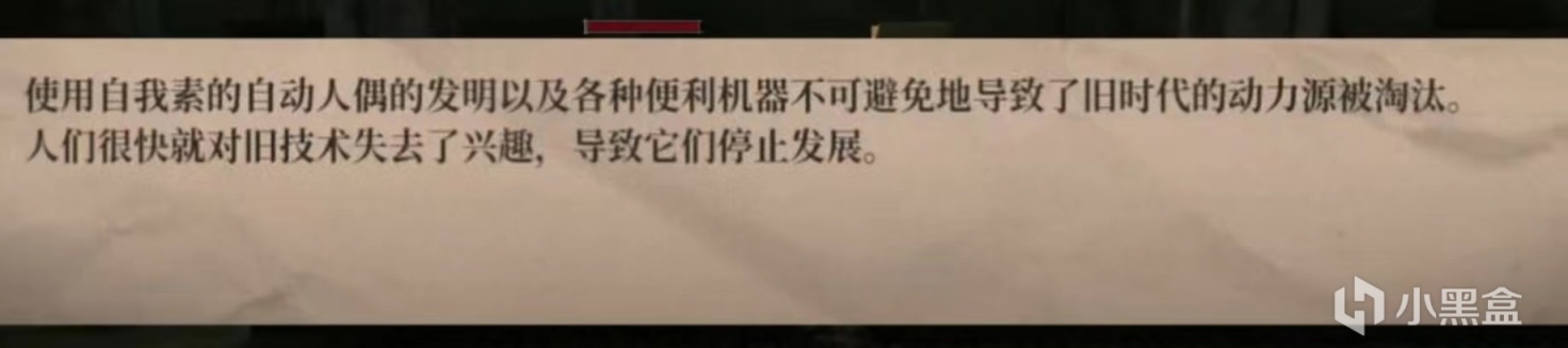 【PC遊戲】血緣加黑色童話？《匹諾曹的謊言》到底講了什麼-第7張