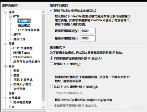 安卓手机使用FTP服务器与电脑互联的教程