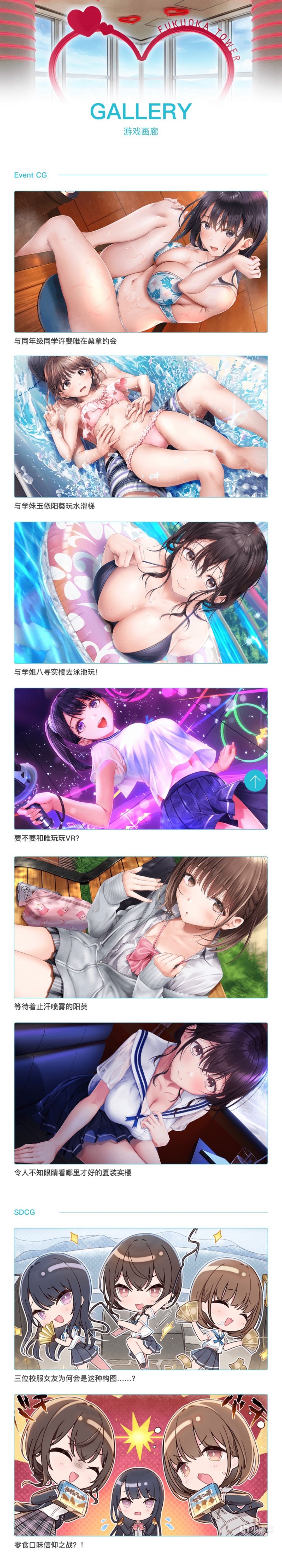 【Gal游戏综合区】HIKARI PLUSE宣布将同步发行全新作品《制服女友》中文版-第3张