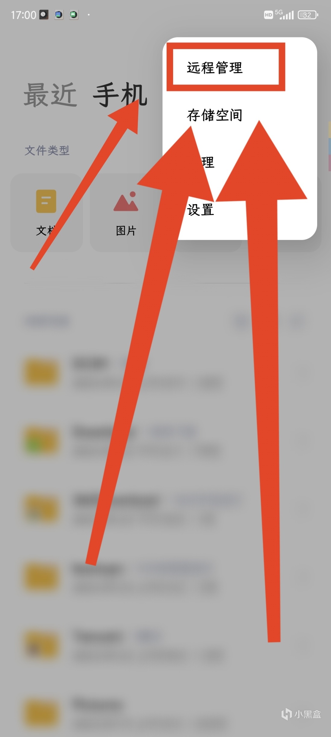安卓手机使用FTP服务器与电脑互联的教程