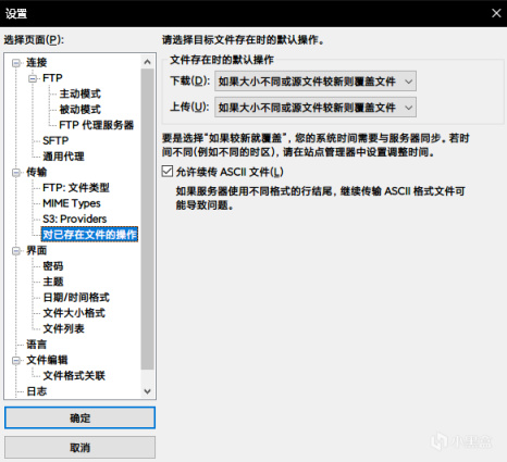 安卓手机使用FTP服务器与电脑互联的教程