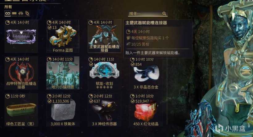 【PC游戏】warframe这大半年到底更新了啥，帮老仓鼠回坑用-第7张