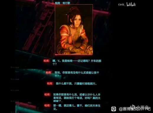 【PC遊戲】遊戲碎碎念：玩了2077，看看三年前我和現在有什麼區別-第30張