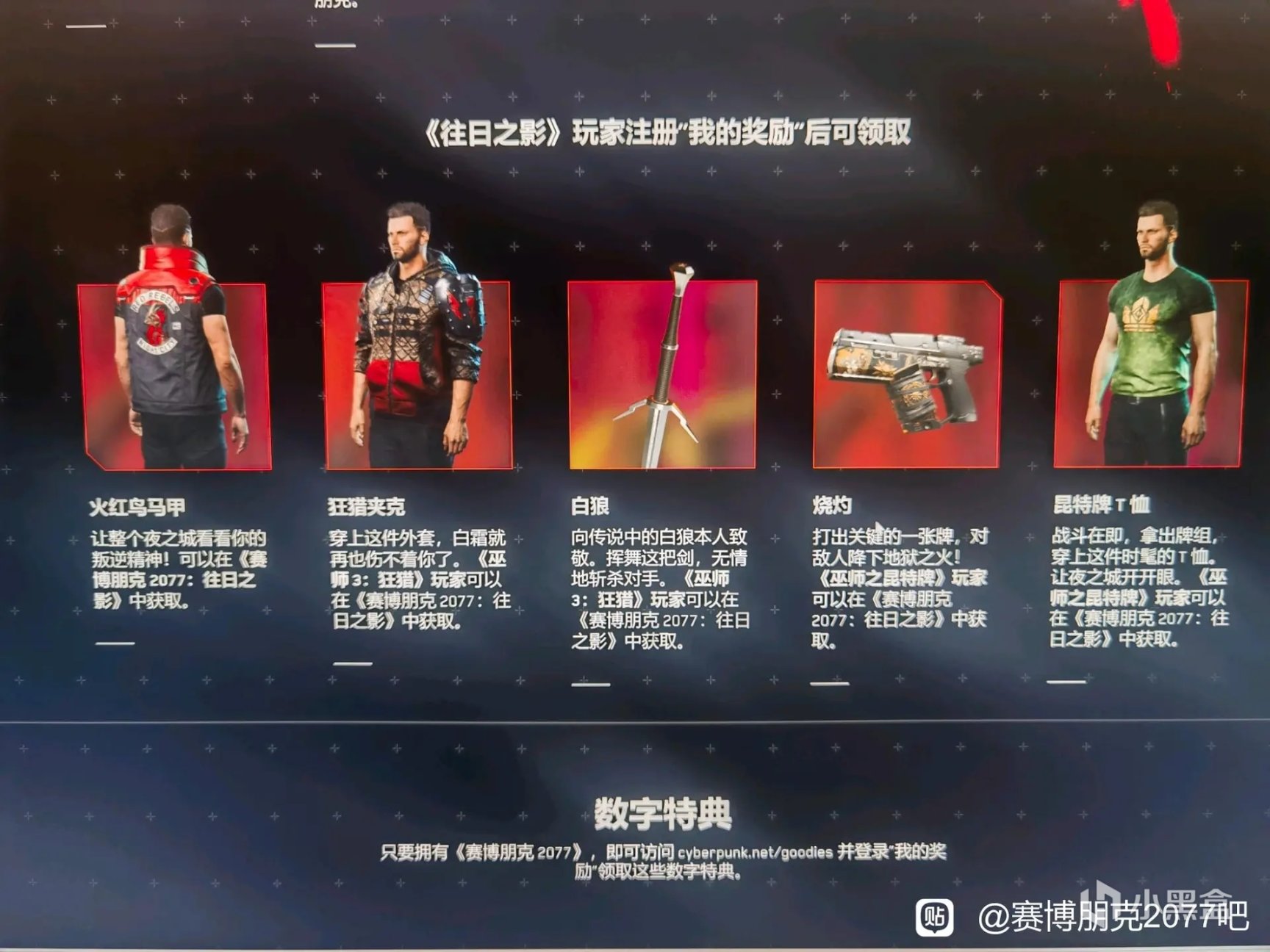 【PC游戏】游戏碎碎念：玩了2077，看看三年前我和现在有什么区别-第32张