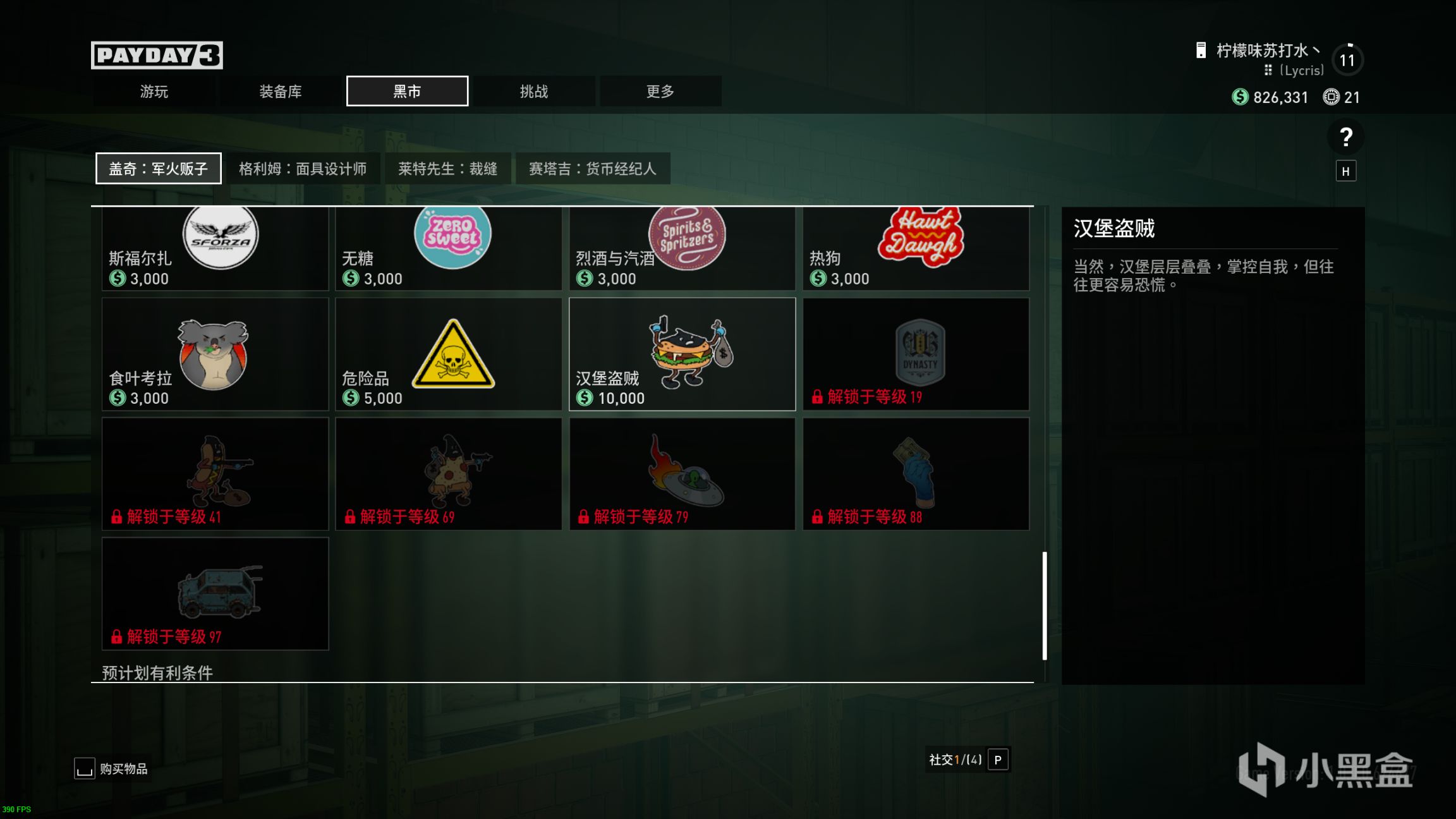 【PAYDAY 3】宛如電影般的犯罪體驗，劇本，由我們自己書寫-第3張