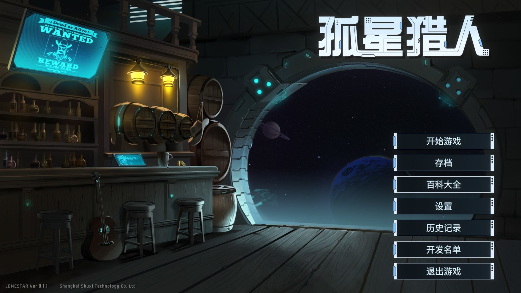 苍穹浩瀚，鏖战星海——回合制肉鸽策略《孤星猎人Demo》简评