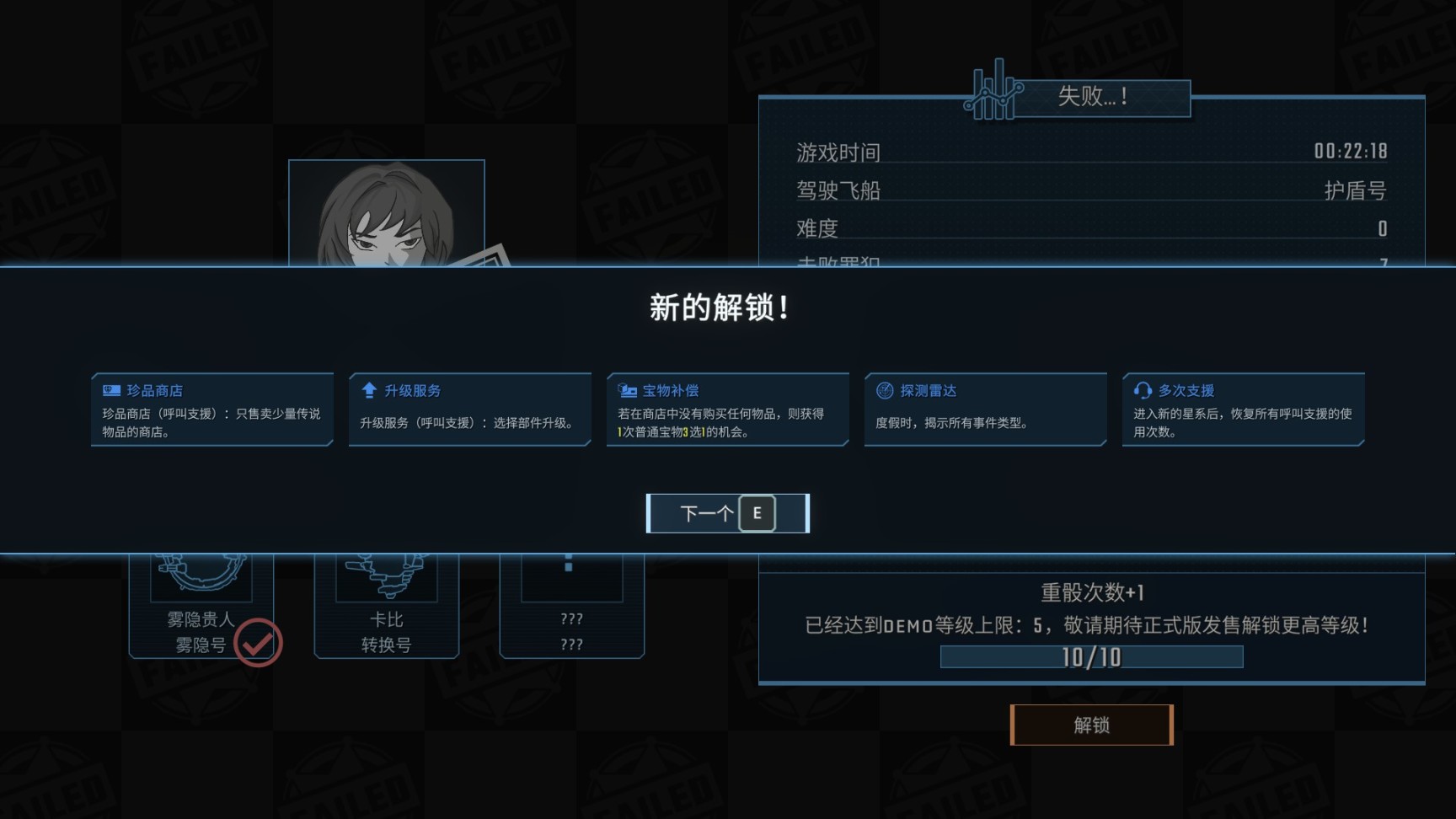 苍穹浩瀚，鏖战星海——回合制肉鸽策略《孤星猎人Demo》简评