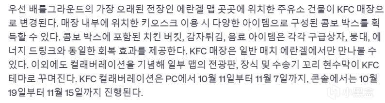 【绝地求生】PUBG & KFC：游戏世界的美味盛宴即将开启-第3张