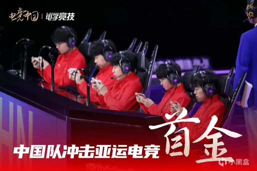 【PC遊戲】中國隊衝擊亞運電競首金上熱搜；89款國產遊戲版號發放