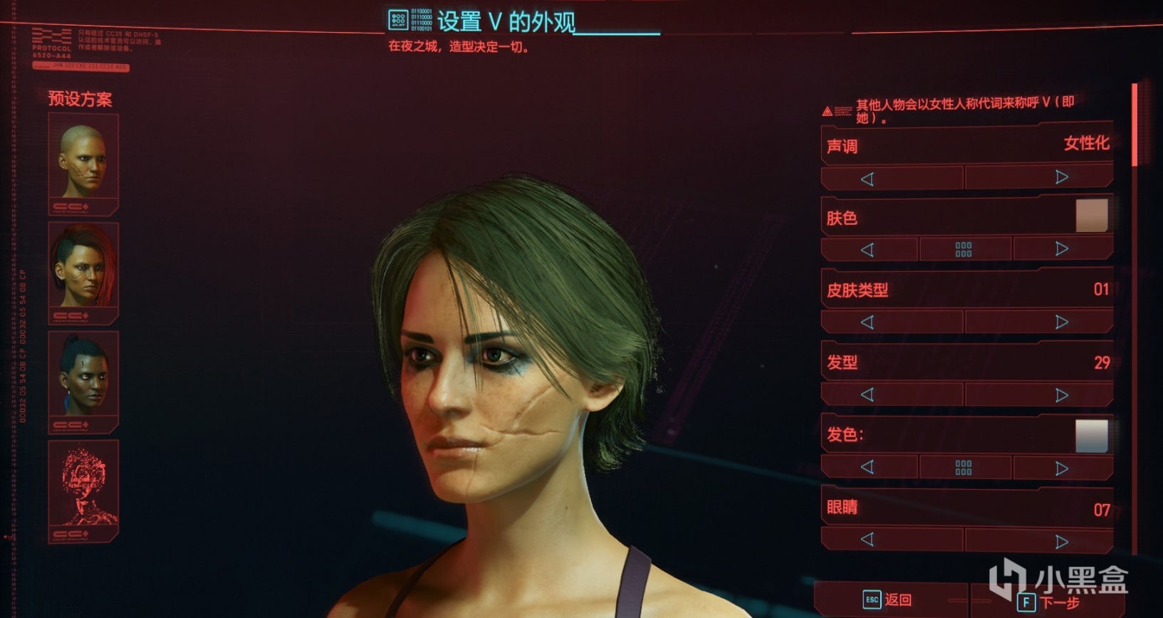 【PC遊戲】電馭叛客2077新版本女V捏臉模板分享-第4張